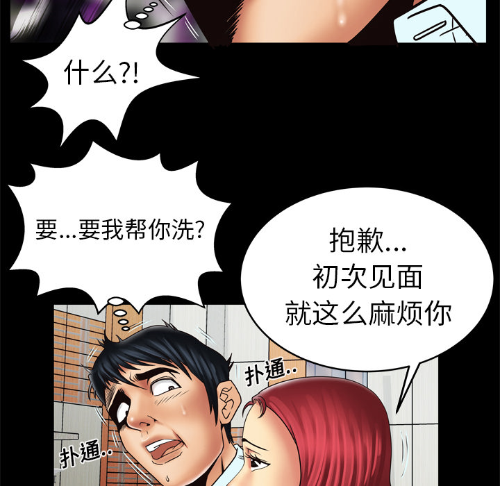 《妻子的情人》漫画最新章节妻子的情人-第 11 章免费下拉式在线观看章节第【31】张图片