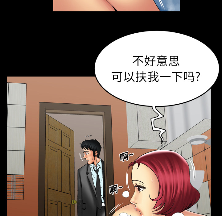 《妻子的情人》漫画最新章节妻子的情人-第 11 章免费下拉式在线观看章节第【24】张图片