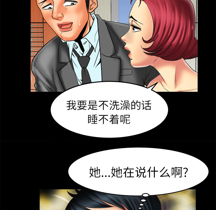 《妻子的情人》漫画最新章节妻子的情人-第 11 章免费下拉式在线观看章节第【28】张图片