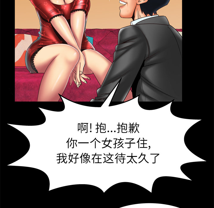 《妻子的情人》漫画最新章节妻子的情人-第 11 章免费下拉式在线观看章节第【15】张图片