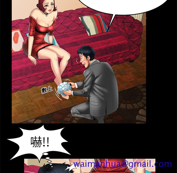 《妻子的情人》漫画最新章节妻子的情人-第 11 章免费下拉式在线观看章节第【11】张图片