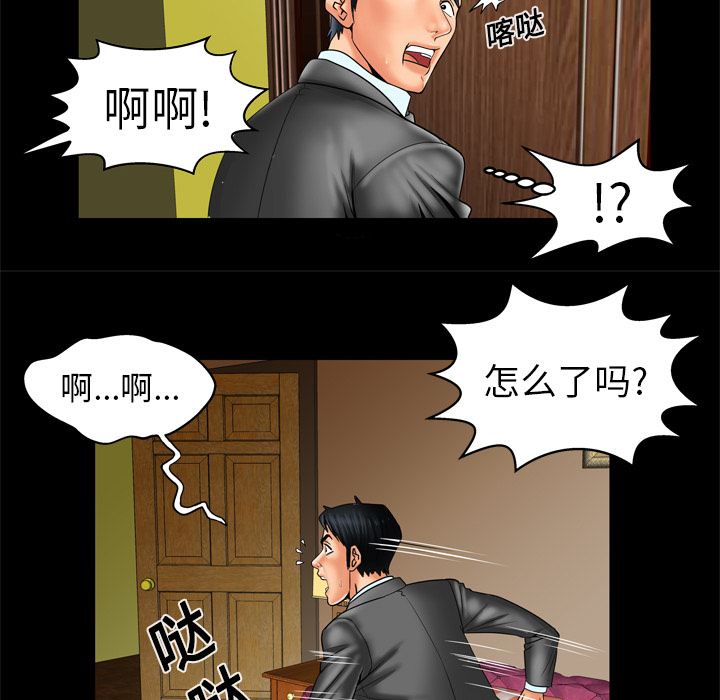 《妻子的情人》漫画最新章节妻子的情人-第 11 章免费下拉式在线观看章节第【19】张图片