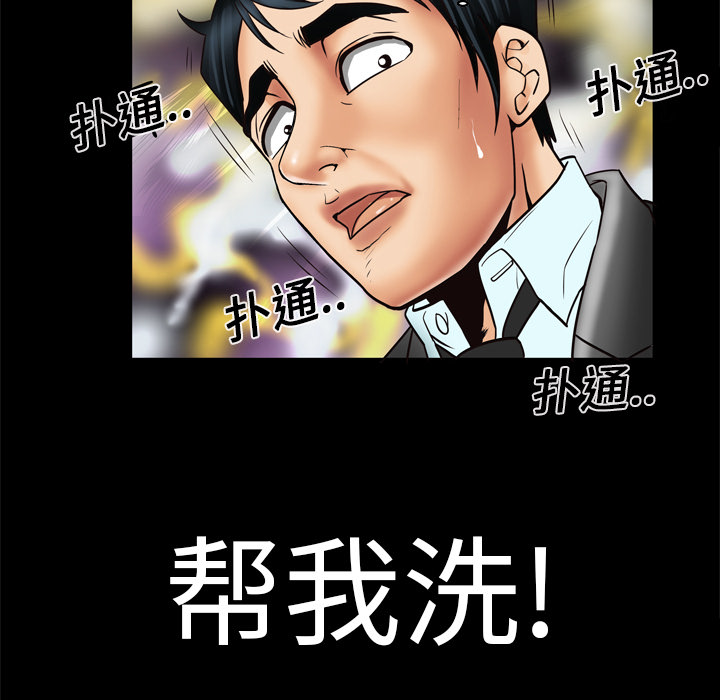 《妻子的情人》漫画最新章节妻子的情人-第 11 章免费下拉式在线观看章节第【29】张图片