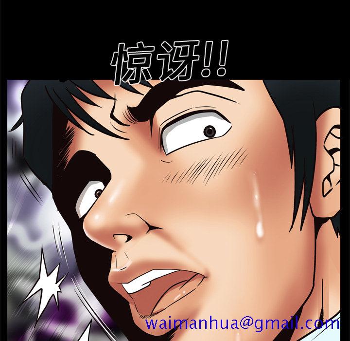 《妻子的情人》漫画最新章节妻子的情人-第 11 章免费下拉式在线观看章节第【30】张图片