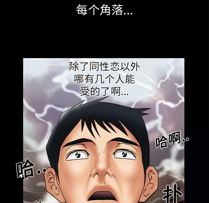 《妻子的情人》漫画最新章节妻子的情人-第 11 章免费下拉式在线观看章节第【36】张图片