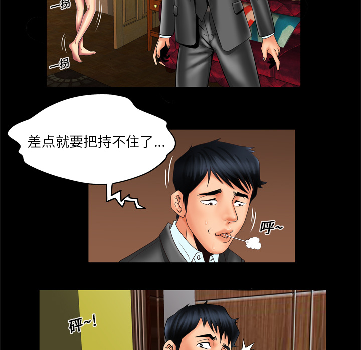 《妻子的情人》漫画最新章节妻子的情人-第 11 章免费下拉式在线观看章节第【18】张图片