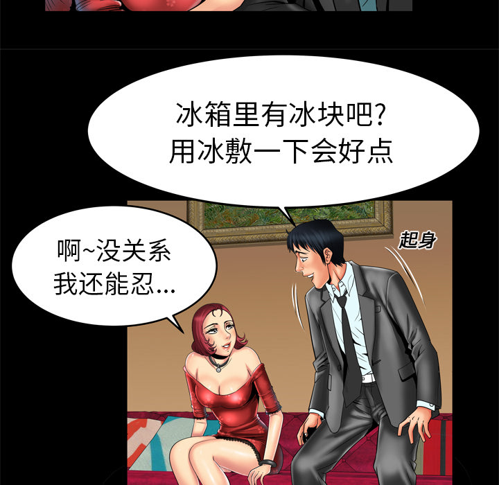 《妻子的情人》漫画最新章节妻子的情人-第 11 章免费下拉式在线观看章节第【9】张图片