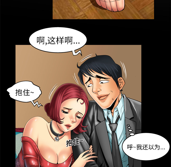 《妻子的情人》漫画最新章节妻子的情人-第 11 章免费下拉式在线观看章节第【8】张图片