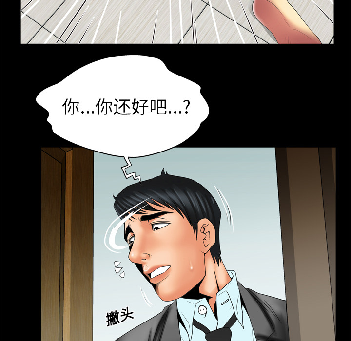 《妻子的情人》漫画最新章节妻子的情人-第 11 章免费下拉式在线观看章节第【22】张图片