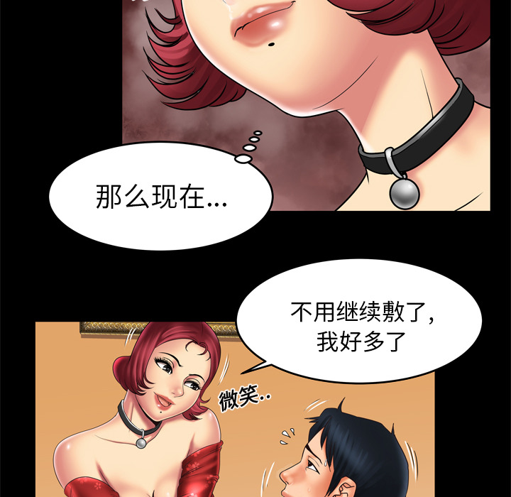 《妻子的情人》漫画最新章节妻子的情人-第 11 章免费下拉式在线观看章节第【14】张图片