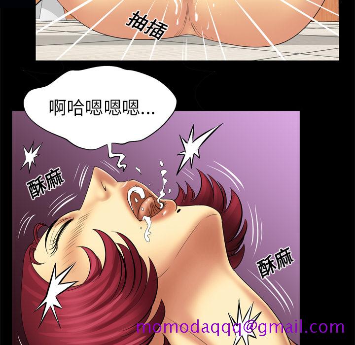 《妻子的情人》漫画最新章节妻子的情人-第 11 章免费下拉式在线观看章节第【54】张图片