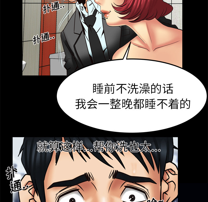 《妻子的情人》漫画最新章节妻子的情人-第 11 章免费下拉式在线观看章节第【32】张图片