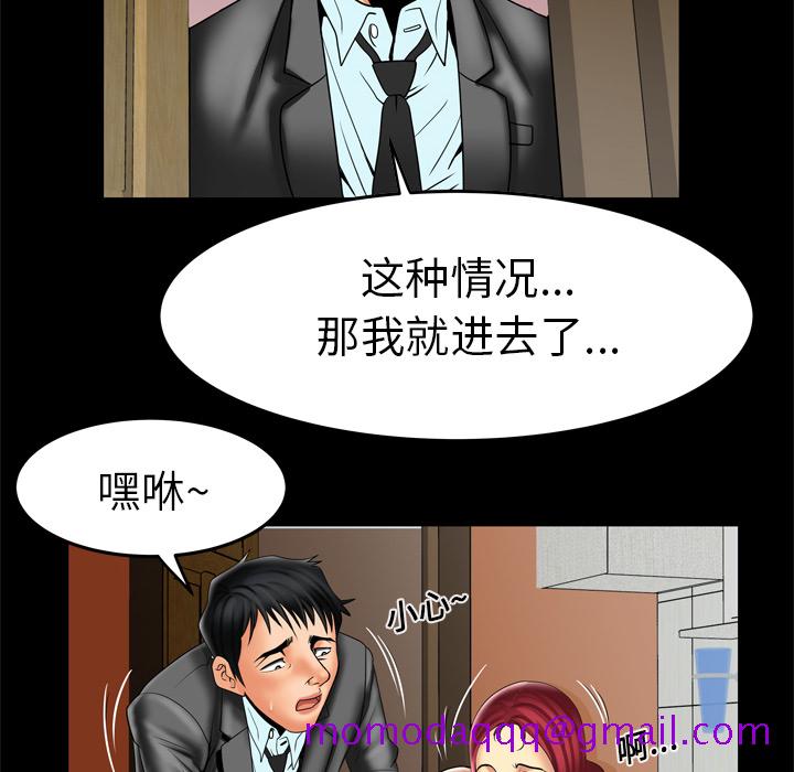 《妻子的情人》漫画最新章节妻子的情人-第 11 章免费下拉式在线观看章节第【25】张图片