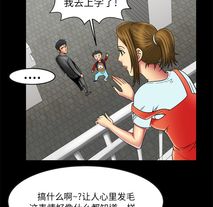 《妻子的情人》漫画最新章节妻子的情人-第 12 章免费下拉式在线观看章节第【45】张图片