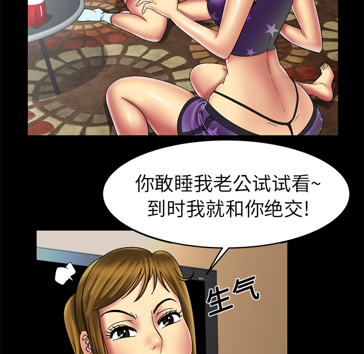 《妻子的情人》漫画最新章节妻子的情人-第 12 章免费下拉式在线观看章节第【53】张图片