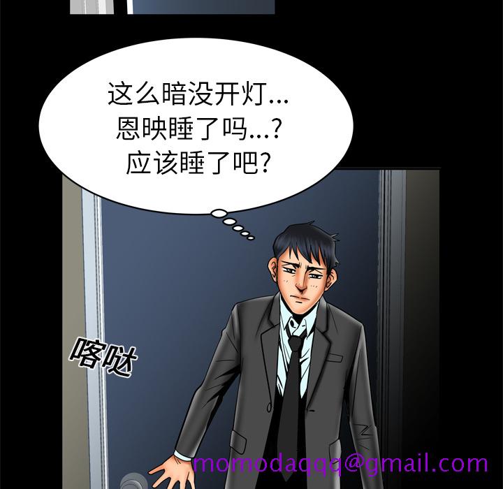 《妻子的情人》漫画最新章节妻子的情人-第 12 章免费下拉式在线观看章节第【36】张图片