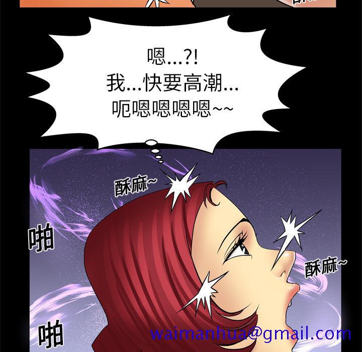 《妻子的情人》漫画最新章节妻子的情人-第 12 章免费下拉式在线观看章节第【21】张图片