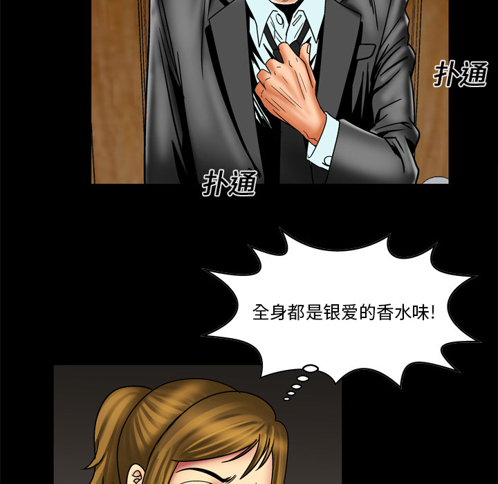 《妻子的情人》漫画最新章节妻子的情人-第 12 章免费下拉式在线观看章节第【42】张图片