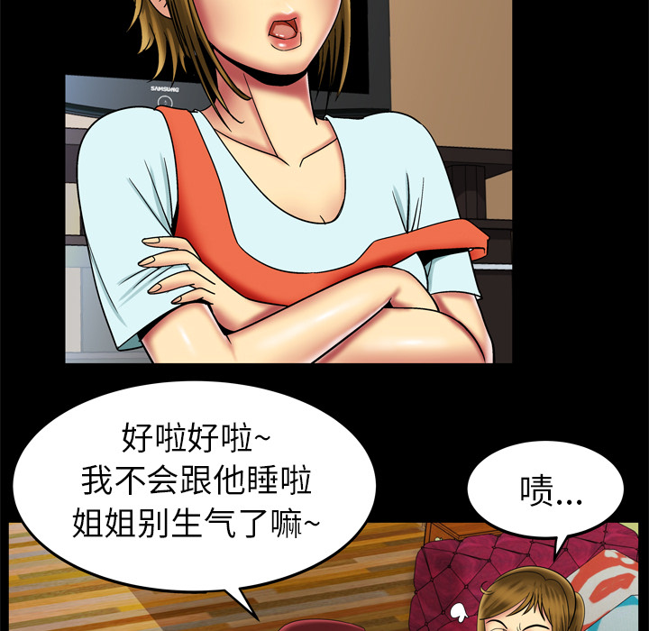 《妻子的情人》漫画最新章节妻子的情人-第 12 章免费下拉式在线观看章节第【54】张图片