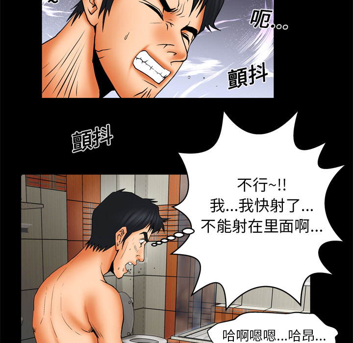 《妻子的情人》漫画最新章节妻子的情人-第 12 章免费下拉式在线观看章节第【23】张图片