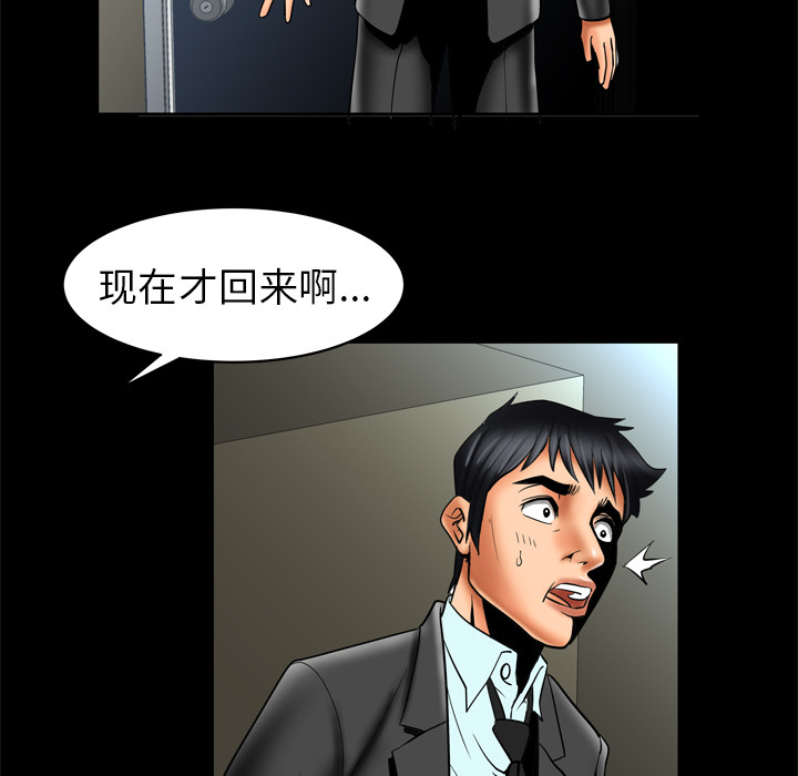 《妻子的情人》漫画最新章节妻子的情人-第 12 章免费下拉式在线观看章节第【37】张图片