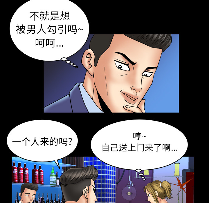 《妻子的情人》漫画最新章节妻子的情人-第 13 章免费下拉式在线观看章节第【36】张图片