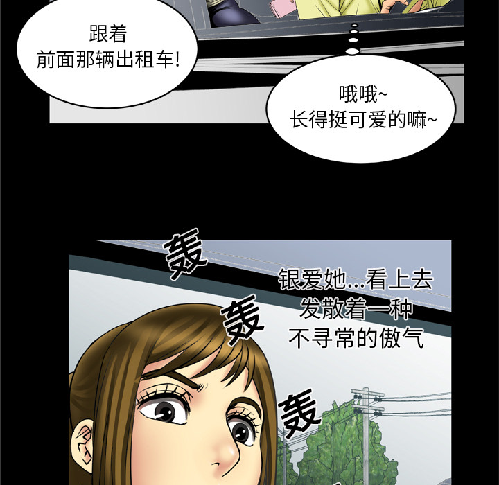 《妻子的情人》漫画最新章节妻子的情人-第 13 章免费下拉式在线观看章节第【16】张图片