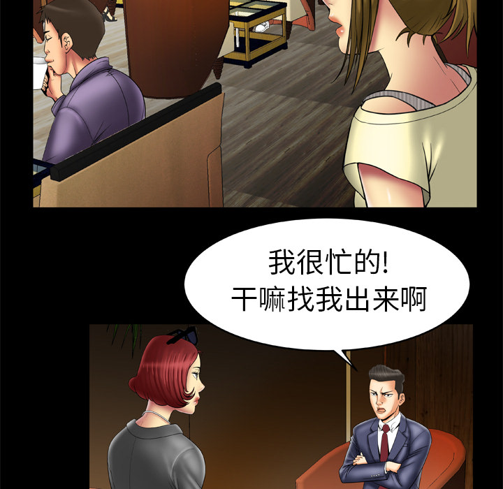 《妻子的情人》漫画最新章节妻子的情人-第 13 章免费下拉式在线观看章节第【21】张图片