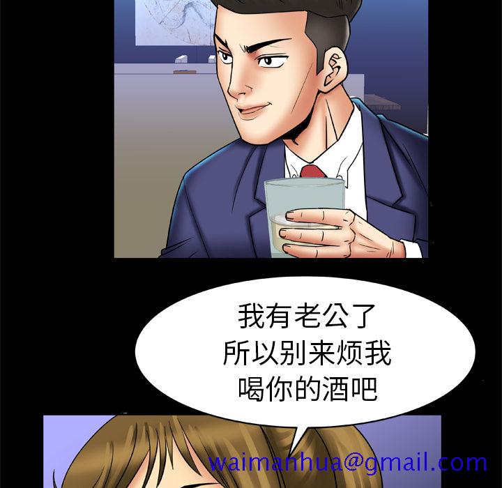 《妻子的情人》漫画最新章节妻子的情人-第 13 章免费下拉式在线观看章节第【39】张图片