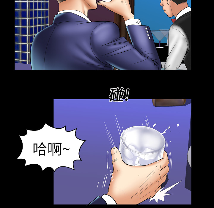 《妻子的情人》漫画最新章节妻子的情人-第 13 章免费下拉式在线观看章节第【32】张图片