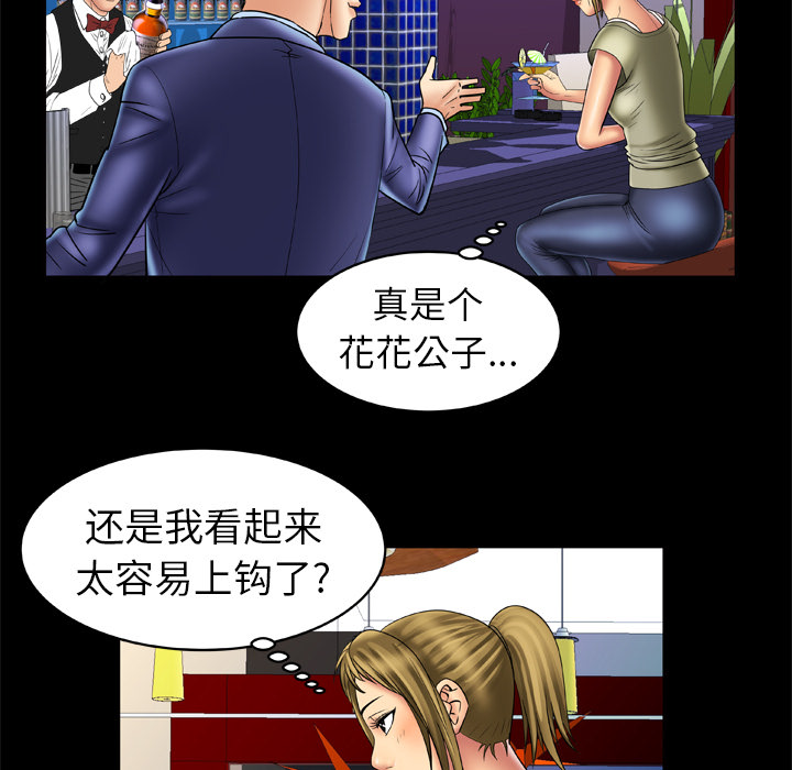 《妻子的情人》漫画最新章节妻子的情人-第 13 章免费下拉式在线观看章节第【37】张图片