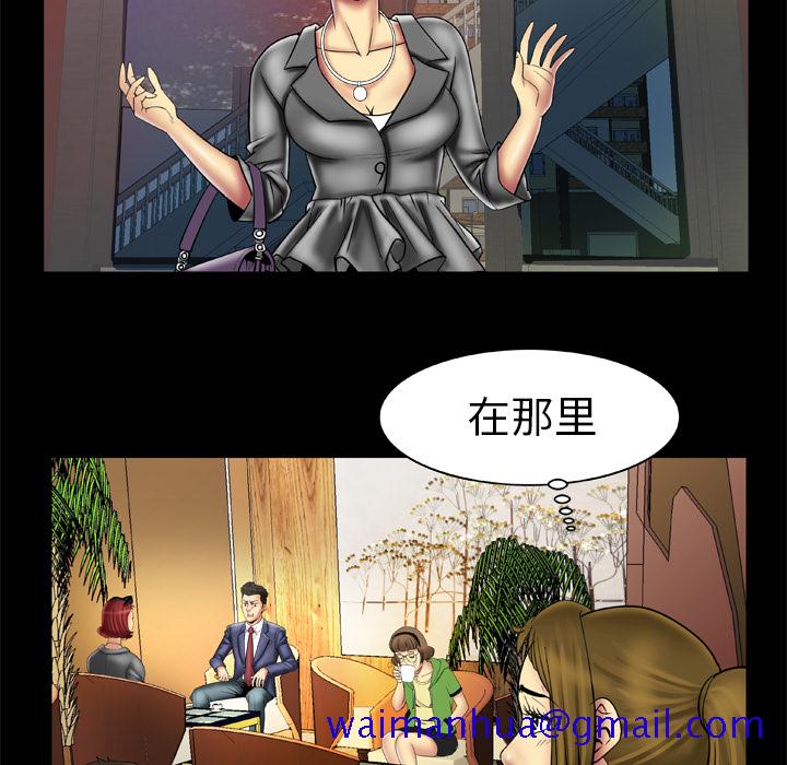 《妻子的情人》漫画最新章节妻子的情人-第 13 章免费下拉式在线观看章节第【20】张图片