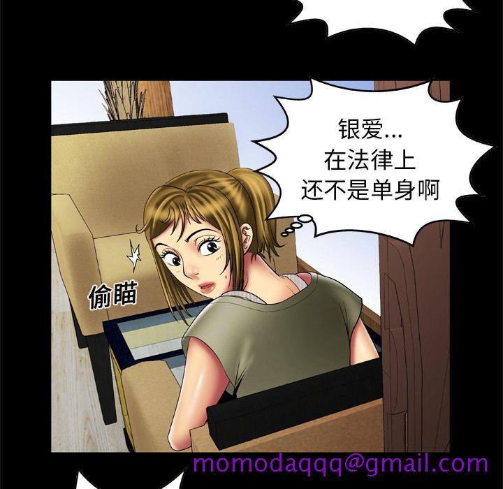 《妻子的情人》漫画最新章节妻子的情人-第 13 章免费下拉式在线观看章节第【24】张图片