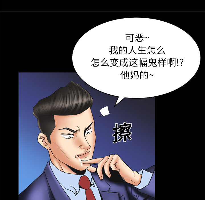 《妻子的情人》漫画最新章节妻子的情人-第 13 章免费下拉式在线观看章节第【33】张图片