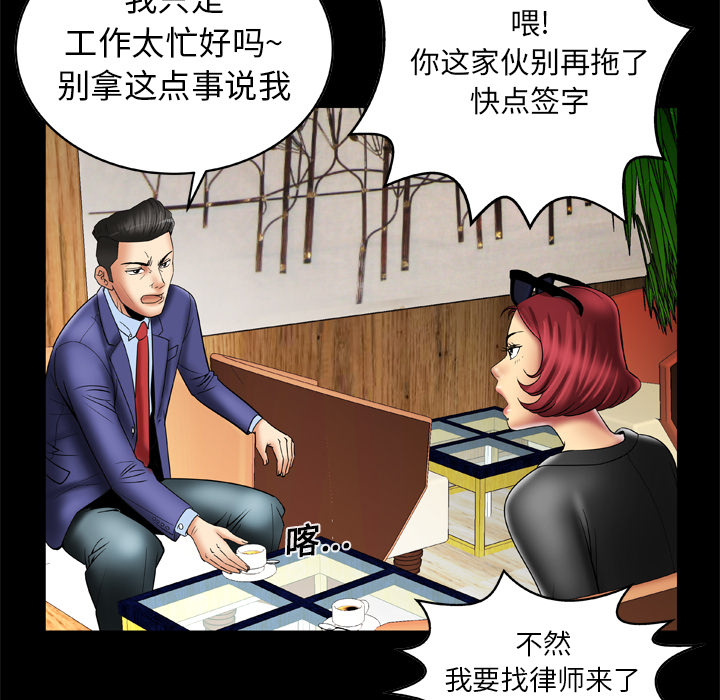 《妻子的情人》漫画最新章节妻子的情人-第 13 章免费下拉式在线观看章节第【23】张图片