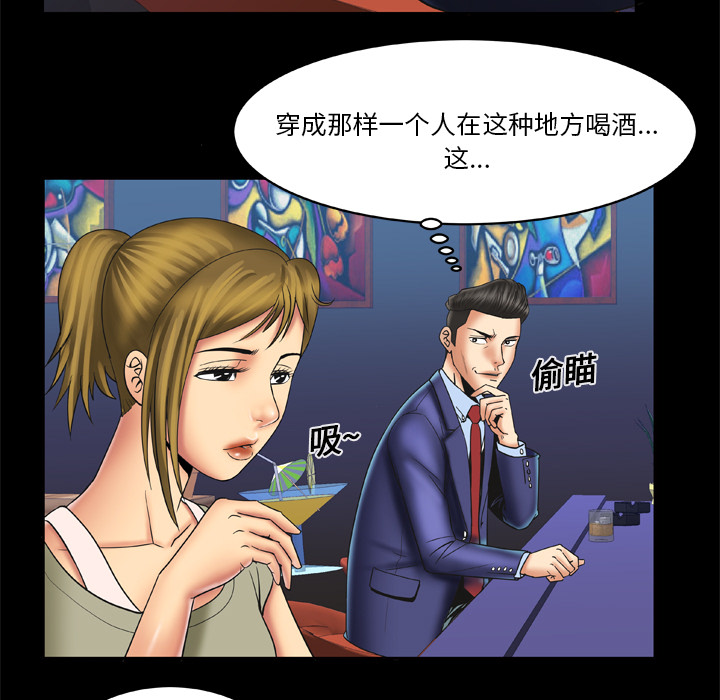 《妻子的情人》漫画最新章节妻子的情人-第 13 章免费下拉式在线观看章节第【35】张图片