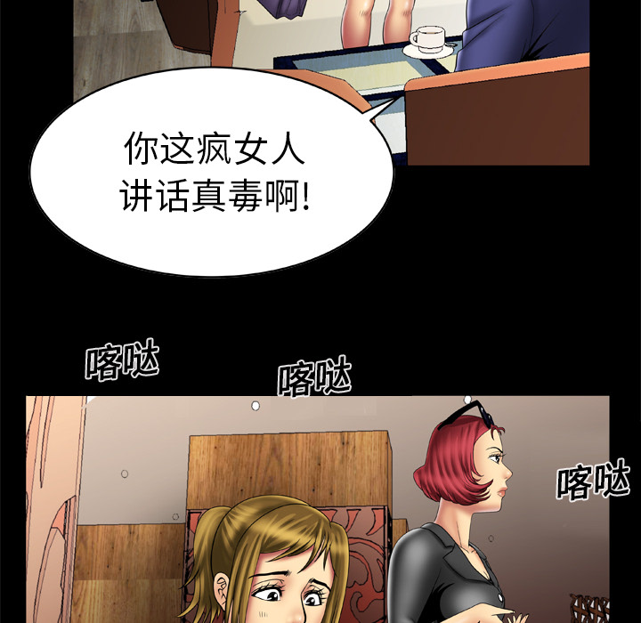 《妻子的情人》漫画最新章节妻子的情人-第 13 章免费下拉式在线观看章节第【26】张图片