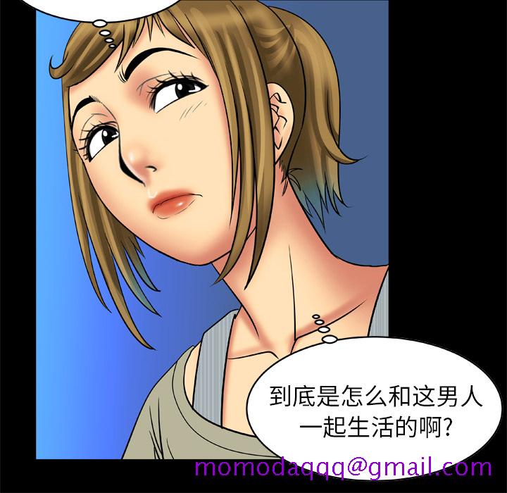 《妻子的情人》漫画最新章节妻子的情人-第 13 章免费下拉式在线观看章节第【52】张图片