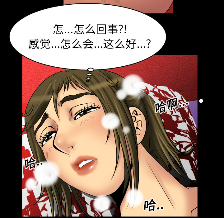 《妻子的情人》漫画最新章节妻子的情人-第 14 章免费下拉式在线观看章节第【22】张图片