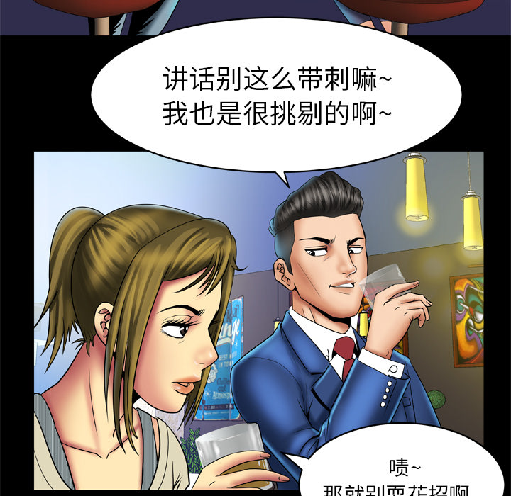 《妻子的情人》漫画最新章节妻子的情人-第 14 章免费下拉式在线观看章节第【11】张图片