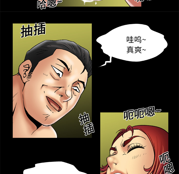 《妻子的情人》漫画最新章节妻子的情人-第 15 章免费下拉式在线观看章节第【45】张图片