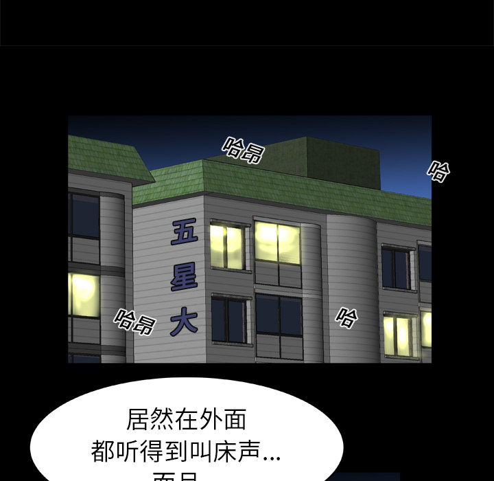 《妻子的情人》漫画最新章节妻子的情人-第 15 章免费下拉式在线观看章节第【35】张图片