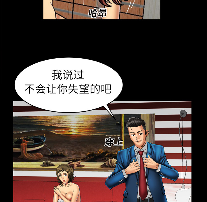 《妻子的情人》漫画最新章节妻子的情人-第 15 章免费下拉式在线观看章节第【29】张图片