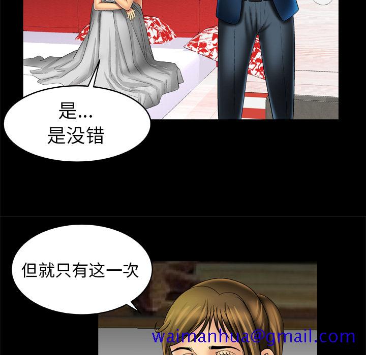 《妻子的情人》漫画最新章节妻子的情人-第 15 章免费下拉式在线观看章节第【30】张图片