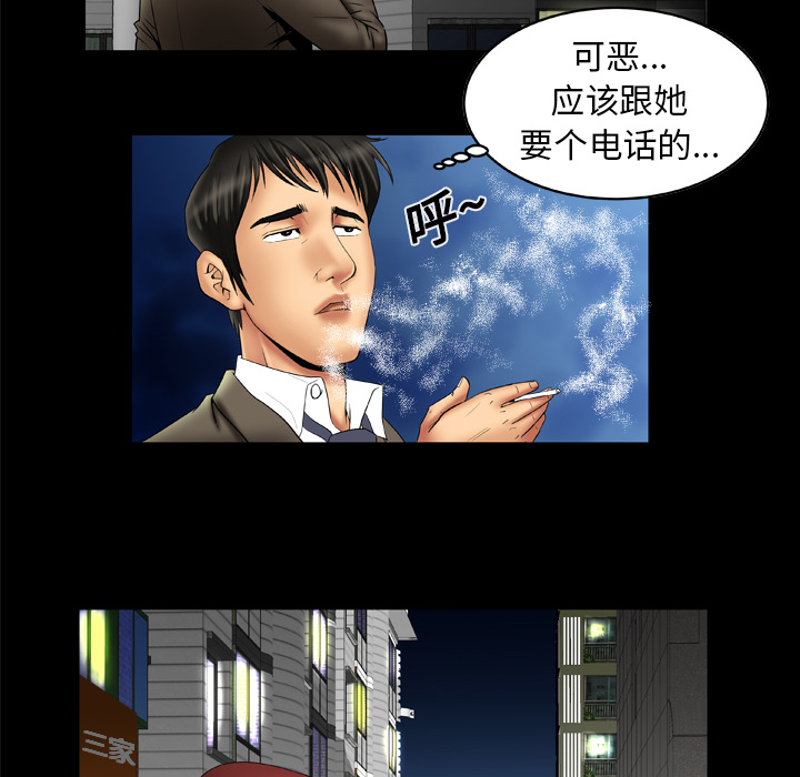 《妻子的情人》漫画最新章节妻子的情人-第 15 章免费下拉式在线观看章节第【8】张图片