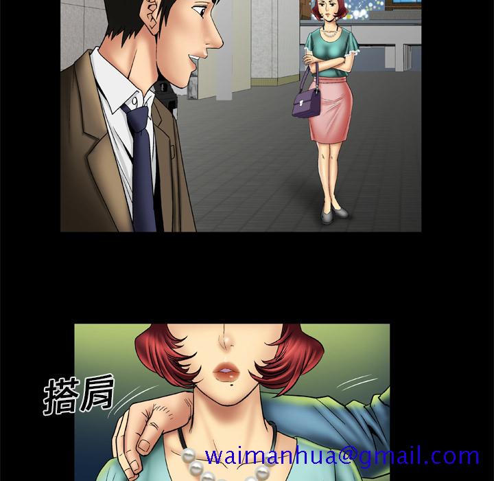 《妻子的情人》漫画最新章节妻子的情人-第 15 章免费下拉式在线观看章节第【11】张图片