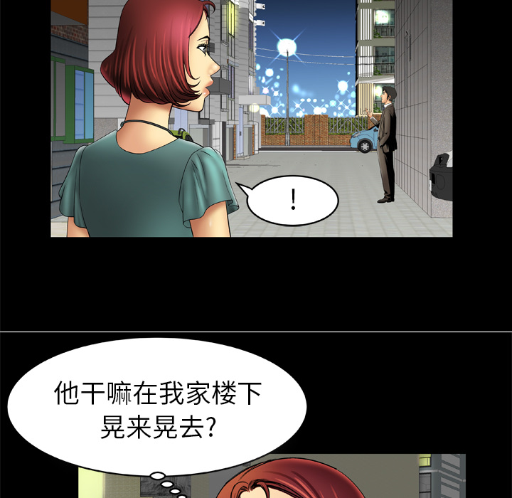 《妻子的情人》漫画最新章节妻子的情人-第 15 章免费下拉式在线观看章节第【9】张图片