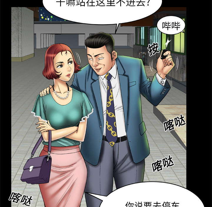 《妻子的情人》漫画最新章节妻子的情人-第 15 章免费下拉式在线观看章节第【13】张图片