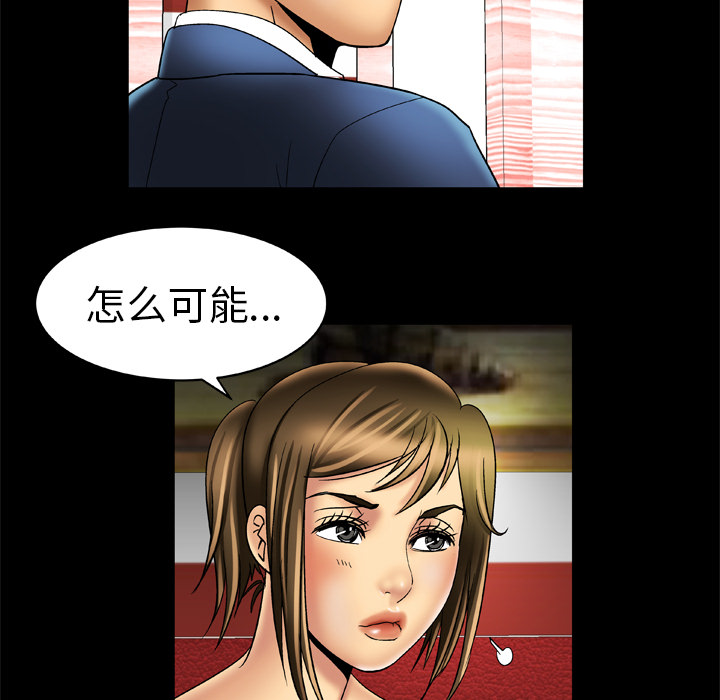 《妻子的情人》漫画最新章节妻子的情人-第 15 章免费下拉式在线观看章节第【32】张图片