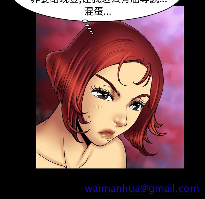 《妻子的情人》漫画最新章节妻子的情人-第 15 章免费下拉式在线观看章节第【57】张图片